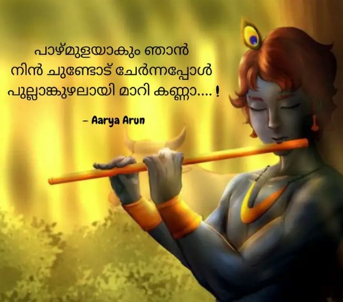 Sree Krishna
